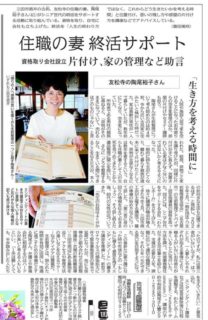 神戸新聞朝刊（2021年5月9日）に掲載していただきました